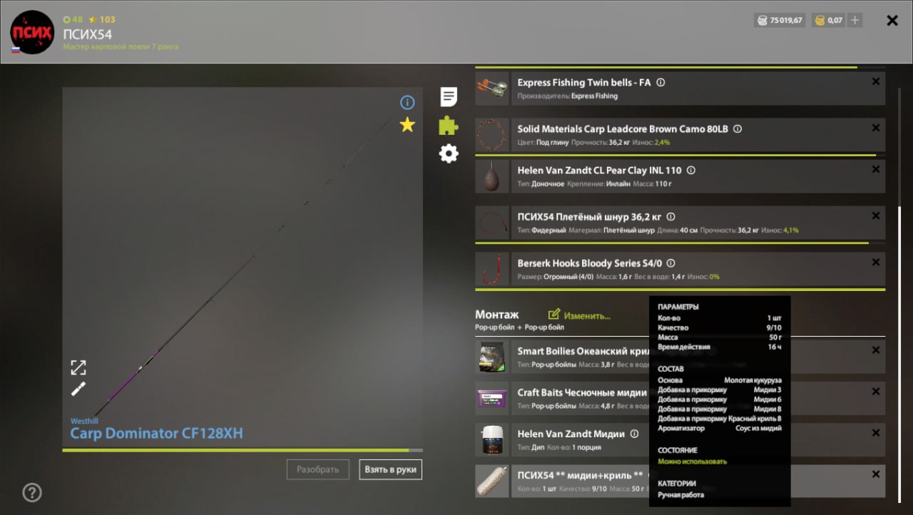 Groundbait — The Amber Lake