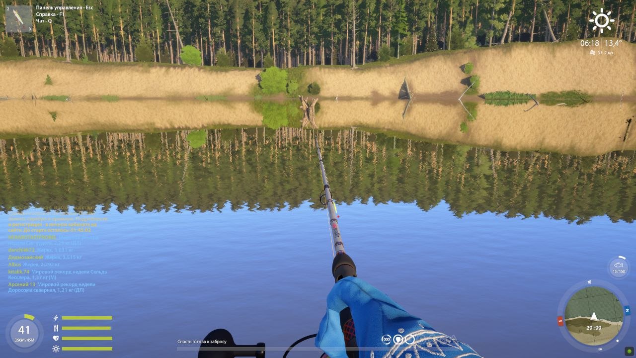 Sura River — Spot