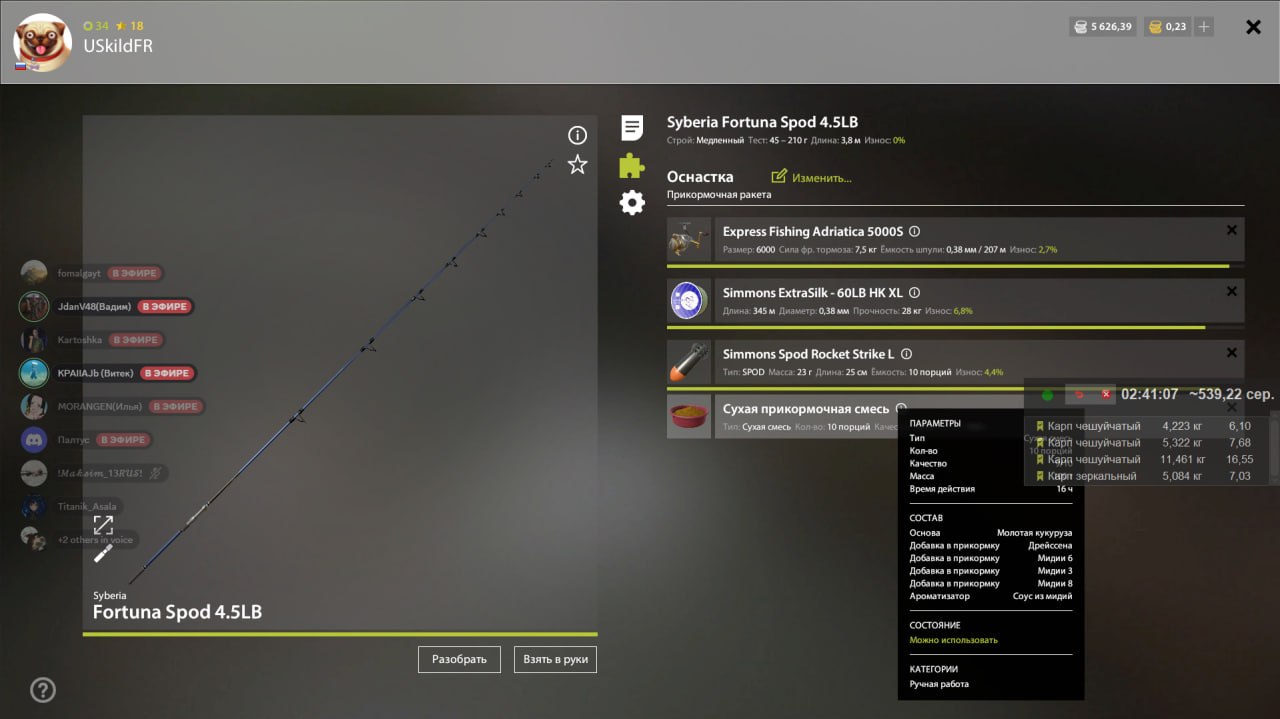 Groundbait — The Amber Lake