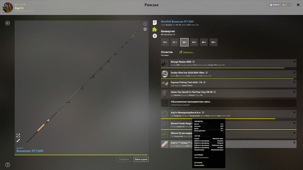 Река Волхов — Прикормка