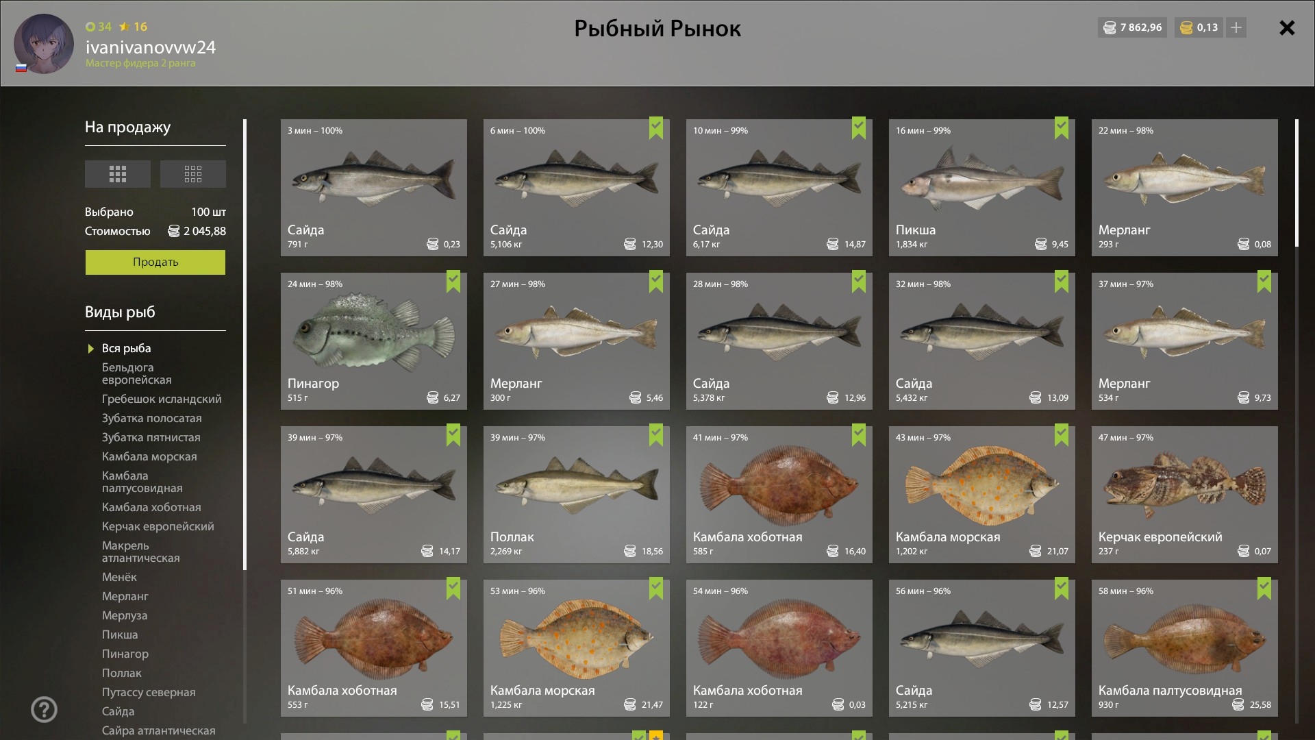 Норвежское море — Садок