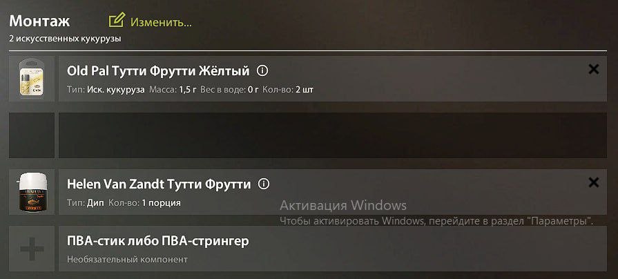Озеро Медное — Оснастка