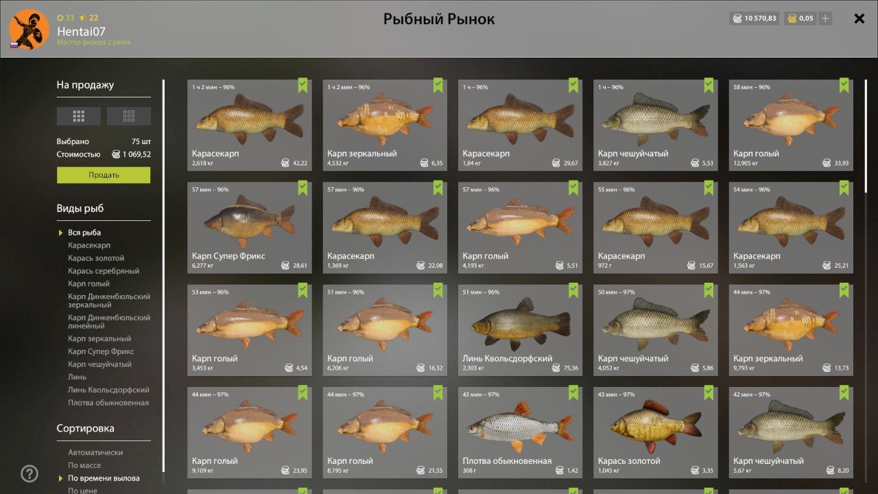 Садок — Озеро Медное