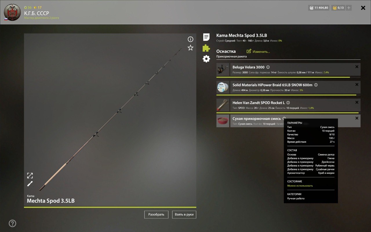 Groundbait — Bear Lake