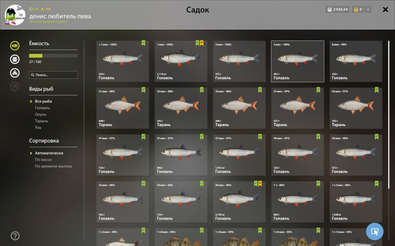 Садок — Река Вьюнок