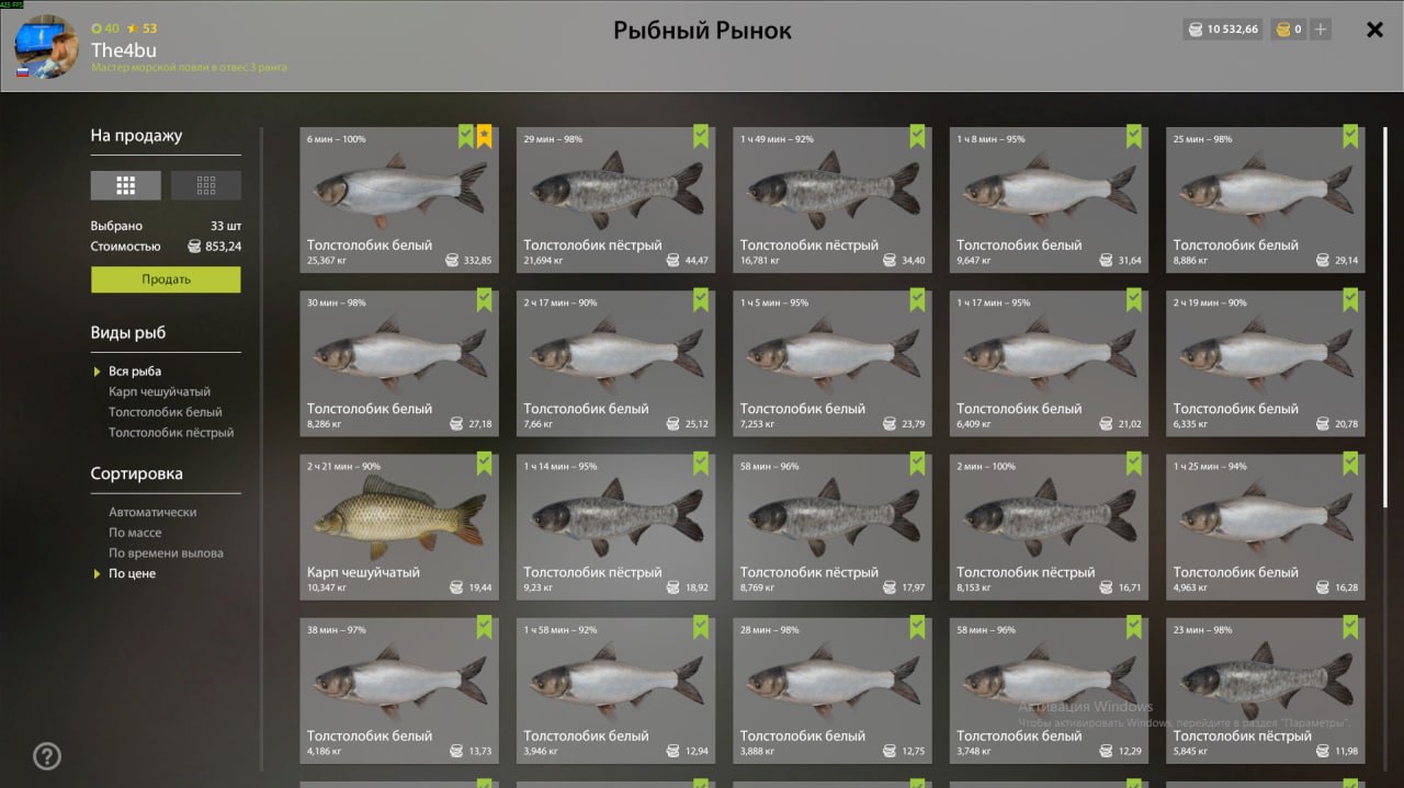 Sura River — Keepnet