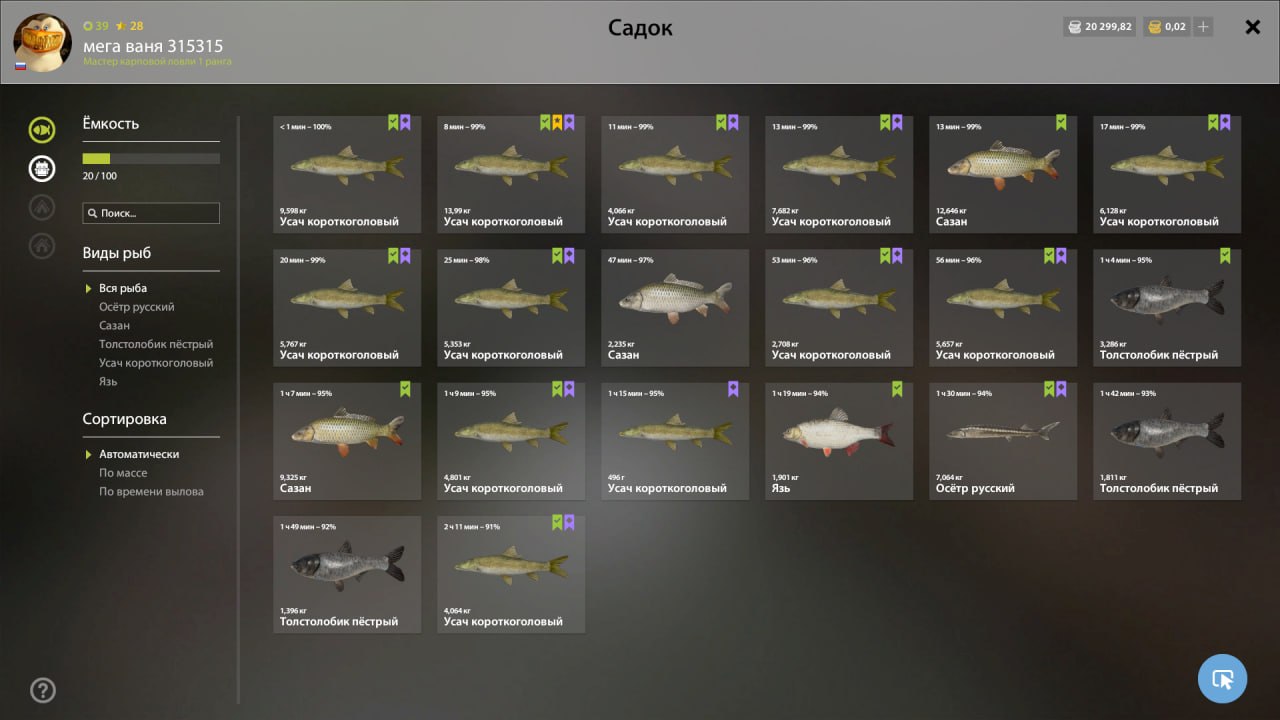 Keepnet — Akhtuba River