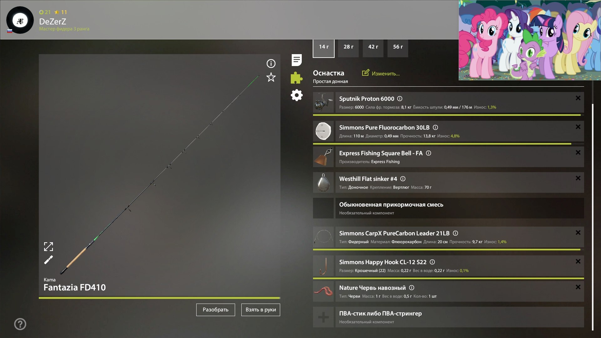 Rig (feeder) — Winding Rivulet