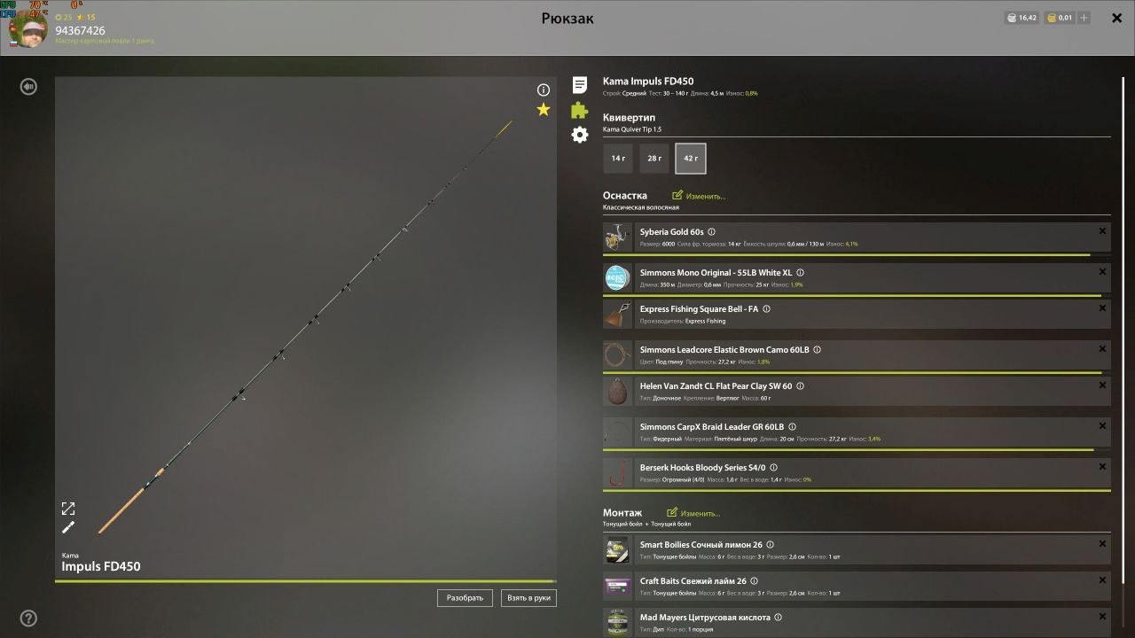 Оснастка (фидер) — Озеро Медвежье