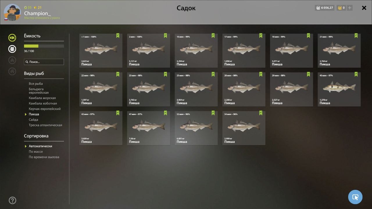 Norwegian Sea — Keepnet