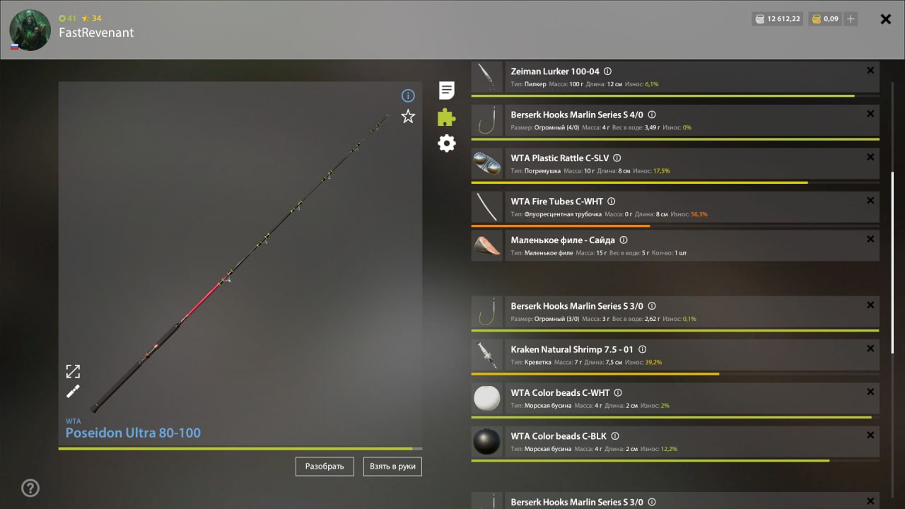 Норвежское море — Оснастка (морская)