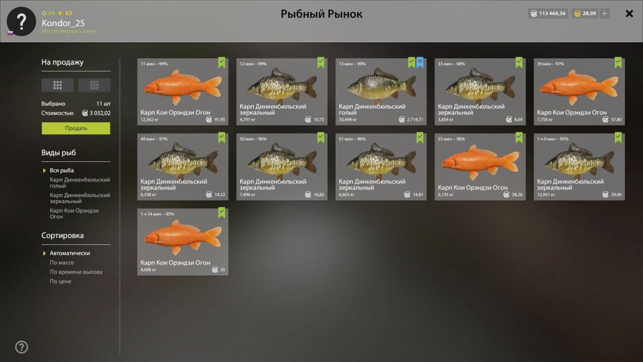 Садок — Озеро Медное