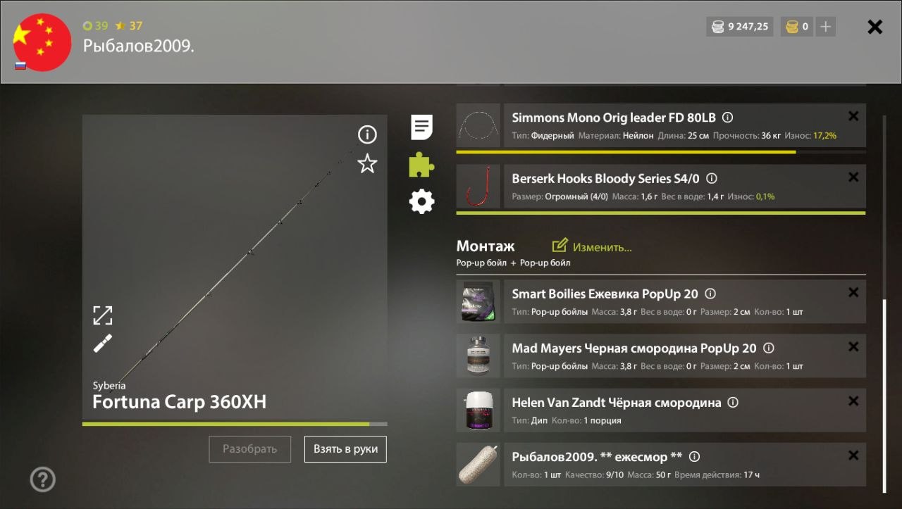 Оснастка (фидер) — Озеро Старый Острог