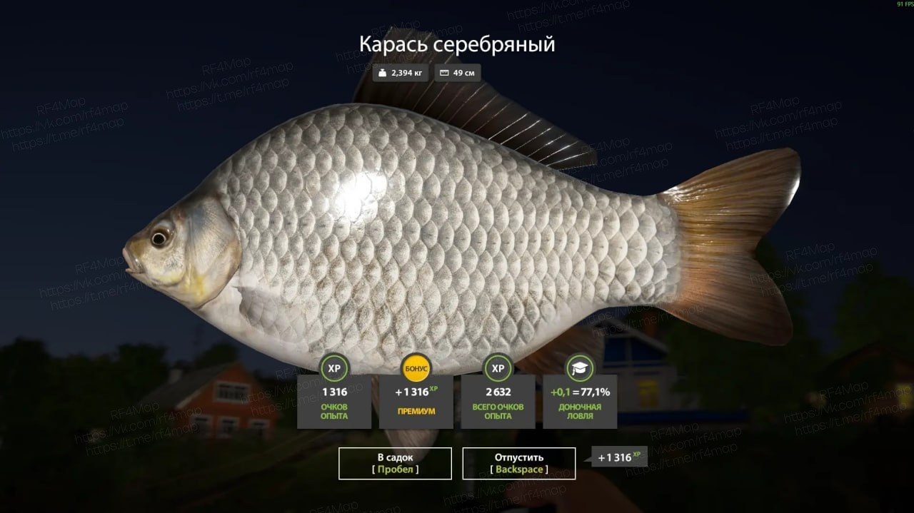 Озеро Комариное — Трофей