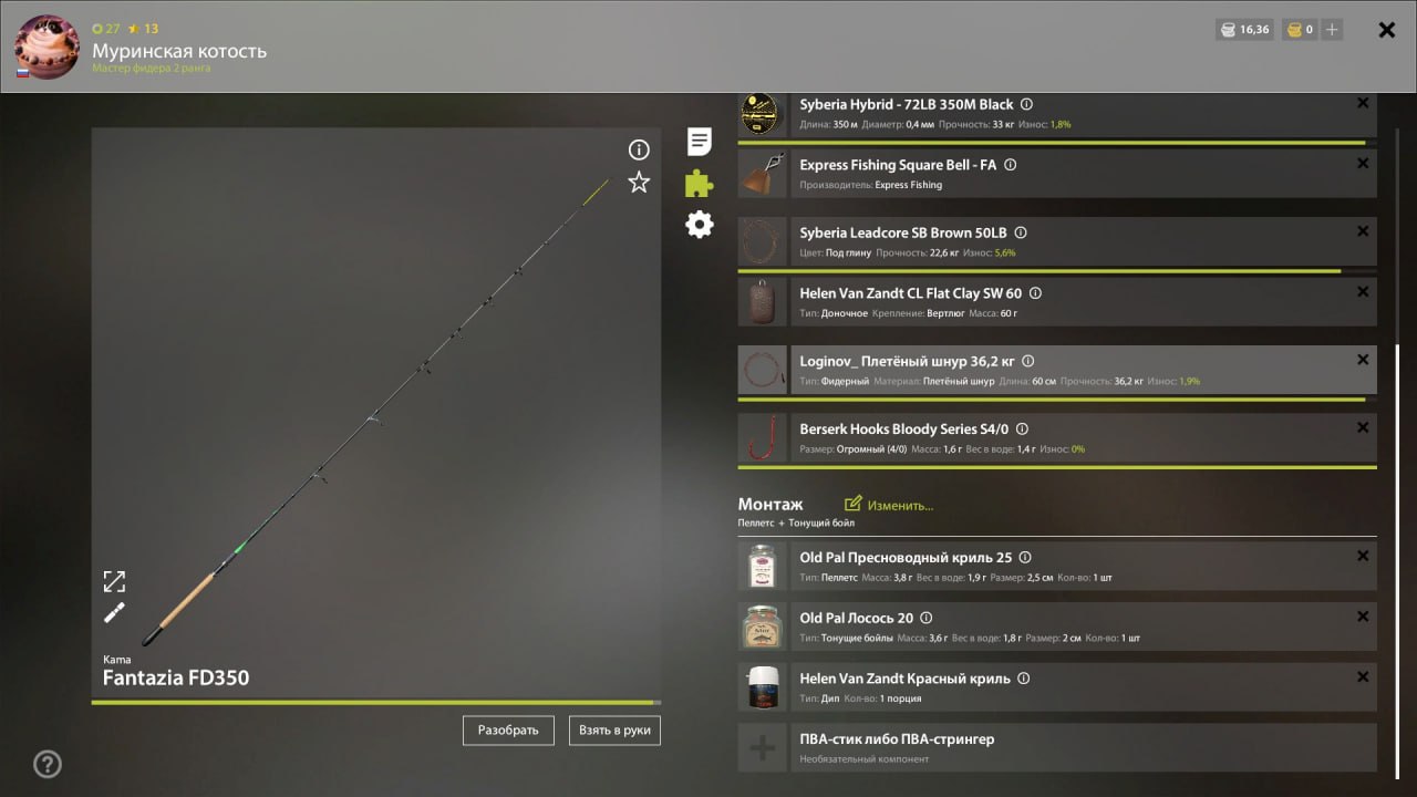 Река Сура — Оснастка