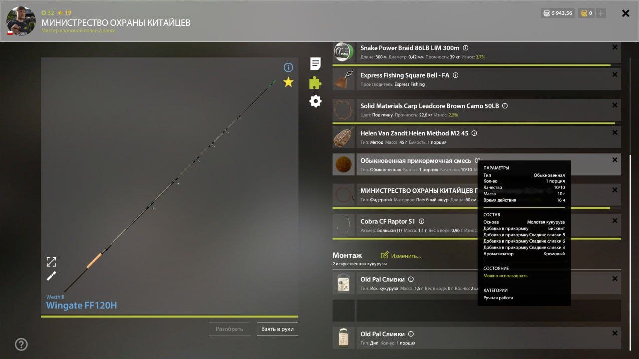 Groundbait — Copper Lake