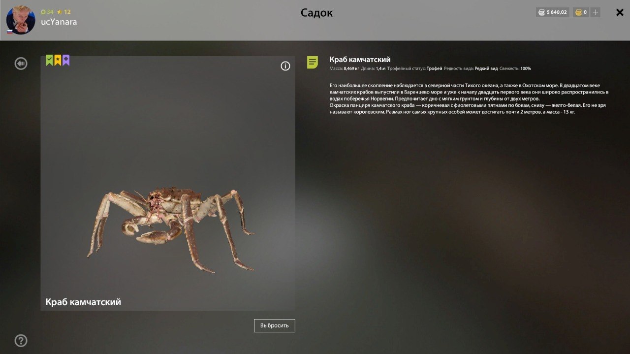 Trophy — Norwegian Sea