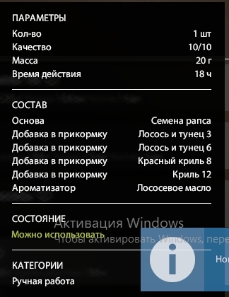 Река Сура — Прикормка