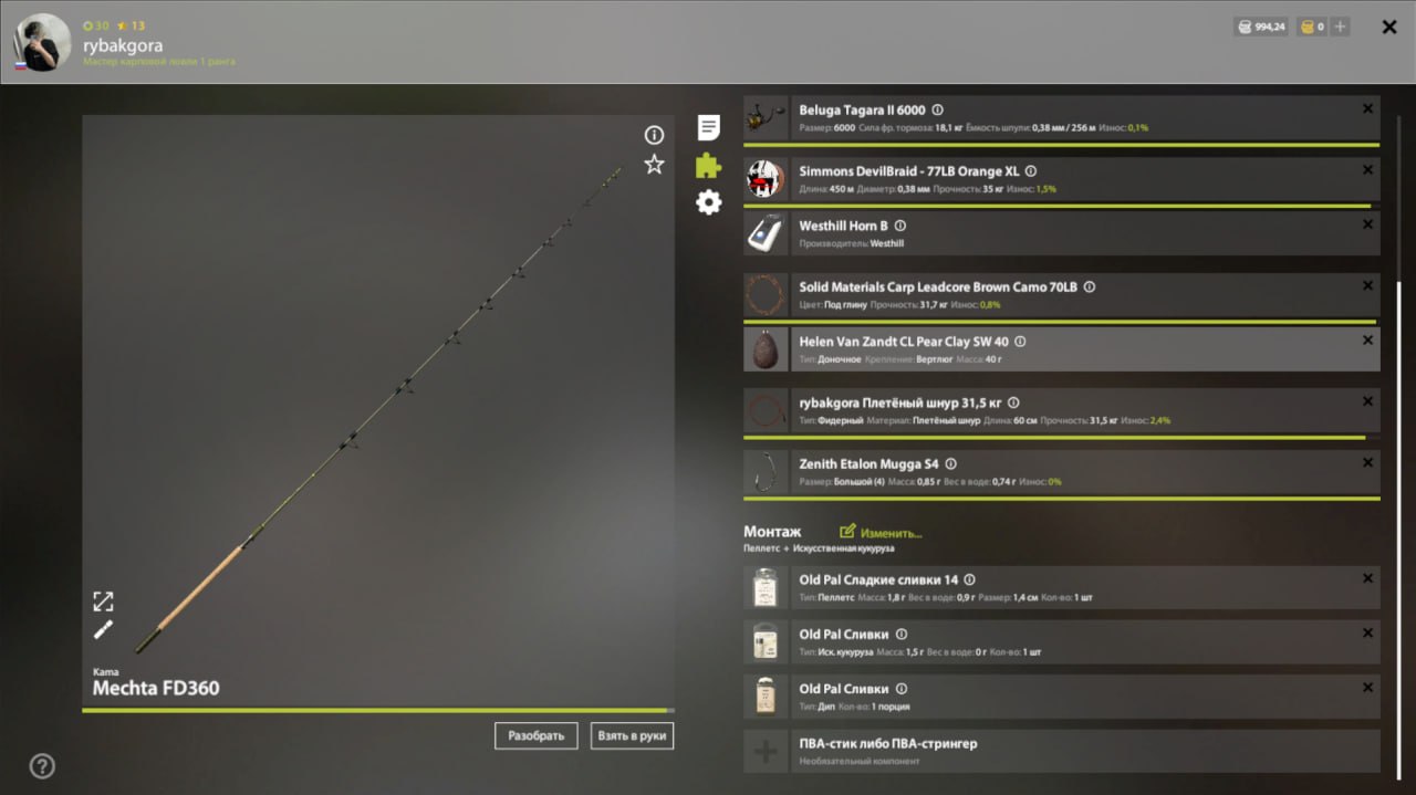 Озеро Медное — Оснастка