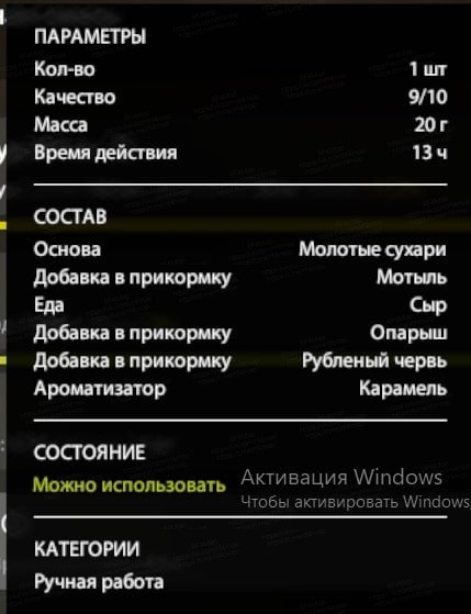 Ладожское озеро — Прикормка