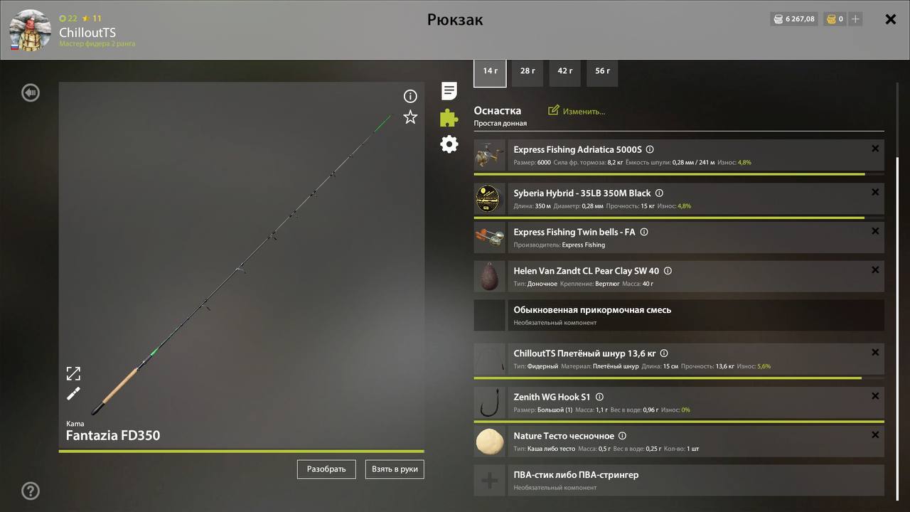 Mosquito Lake — Rig (feeder)