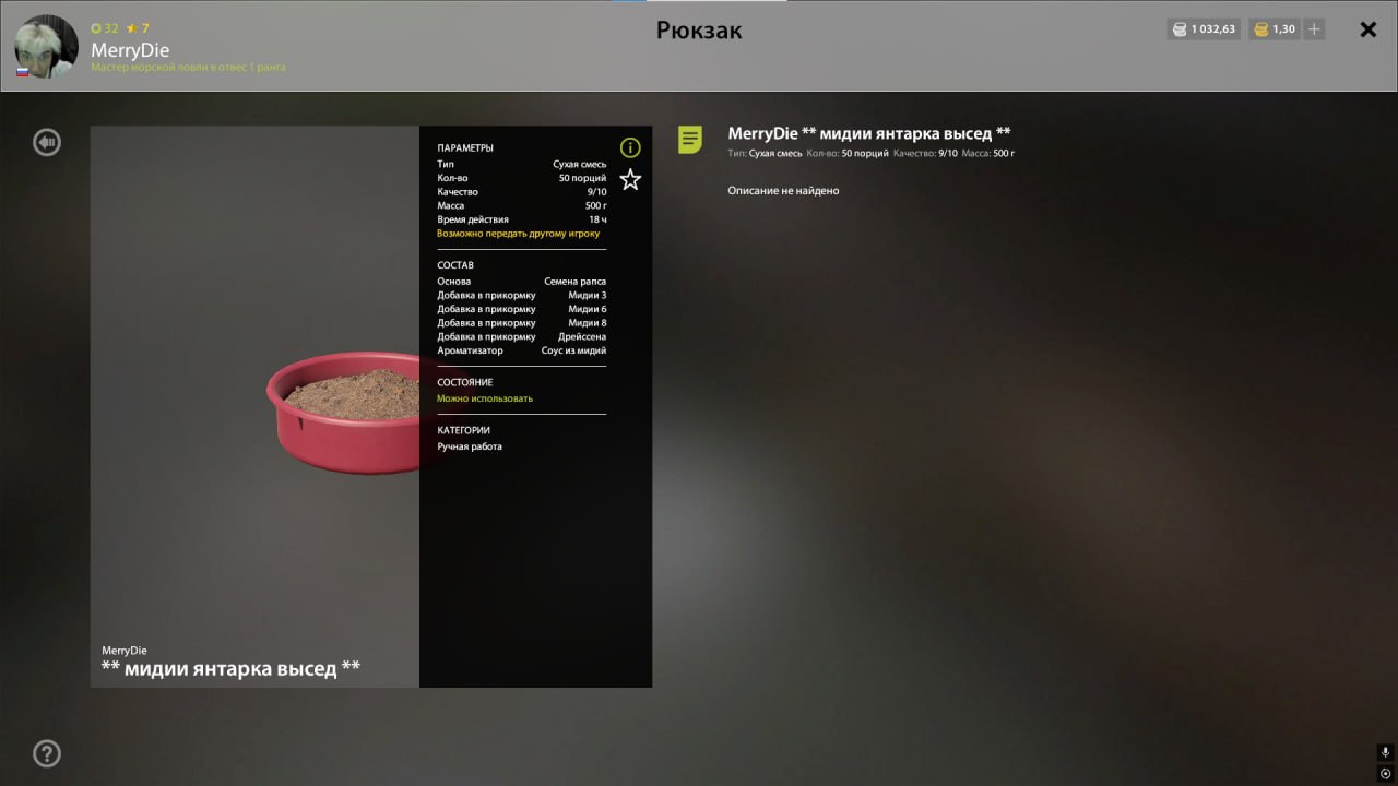 Озеро Янтарное — Прикормка