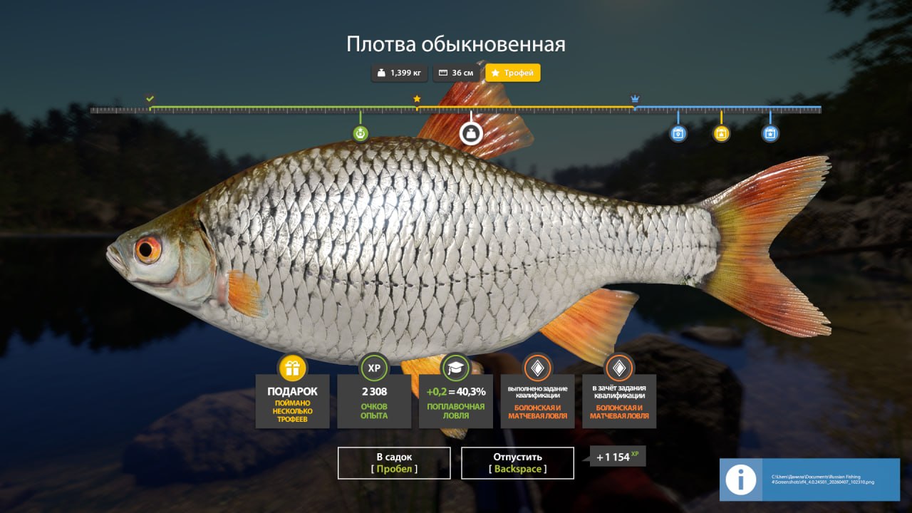 Trophy — Kuori Lake