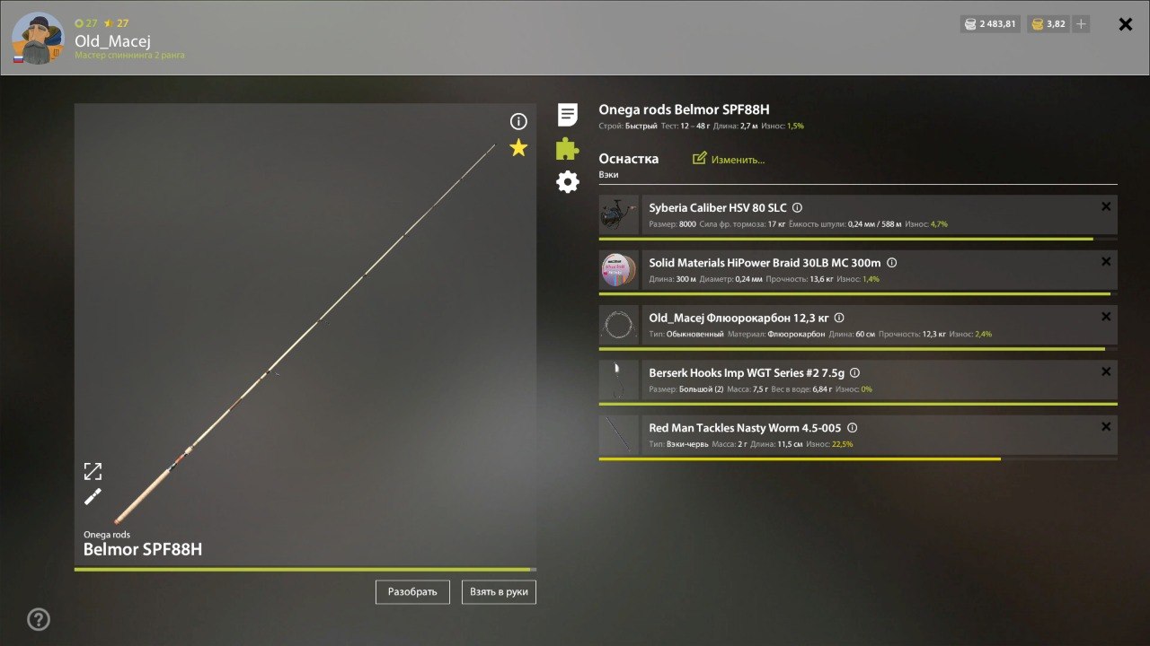 Ladoga Archipelago — Rig