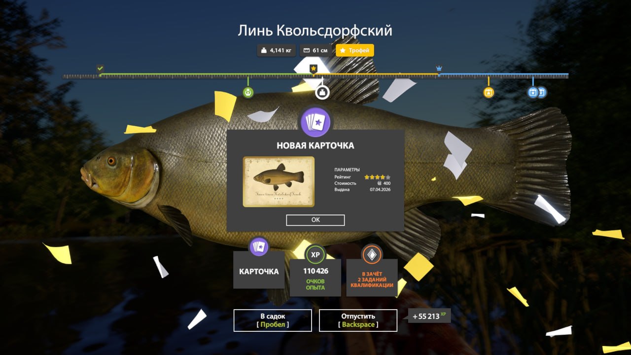 Trophy — Copper Lake