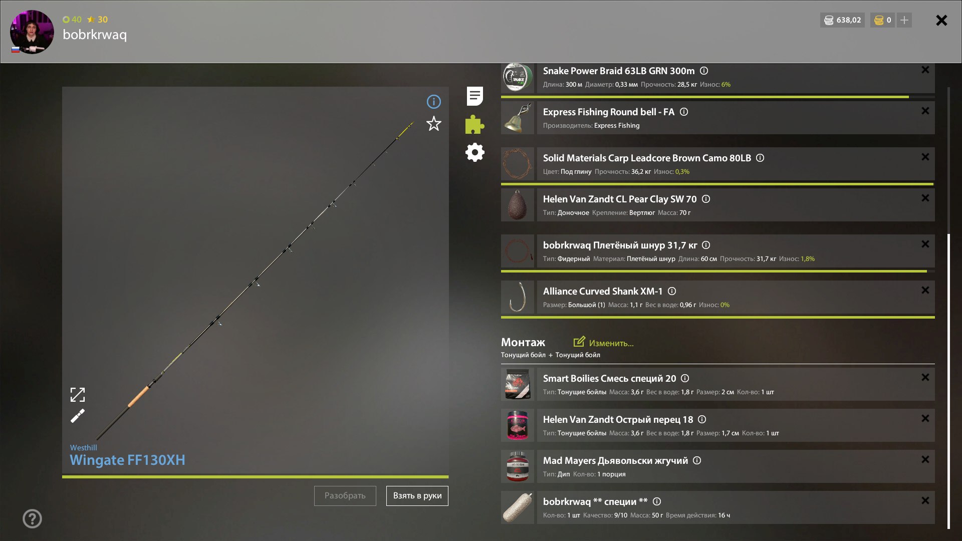 Rig (feeder) — Copper Lake