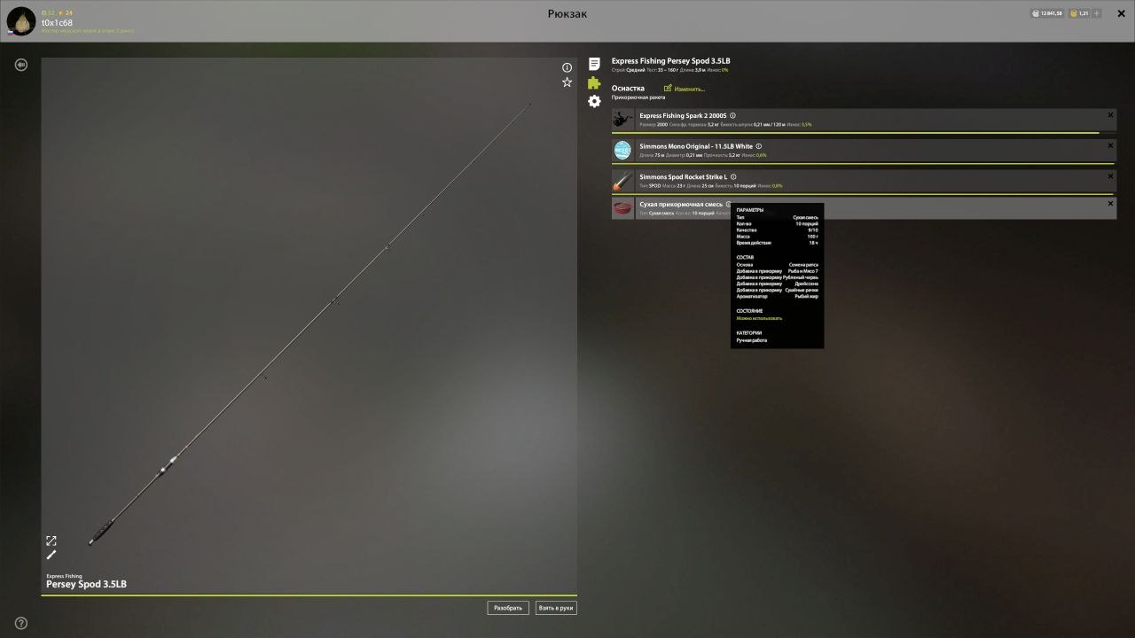 Прикормка — Озеро Старый Острог