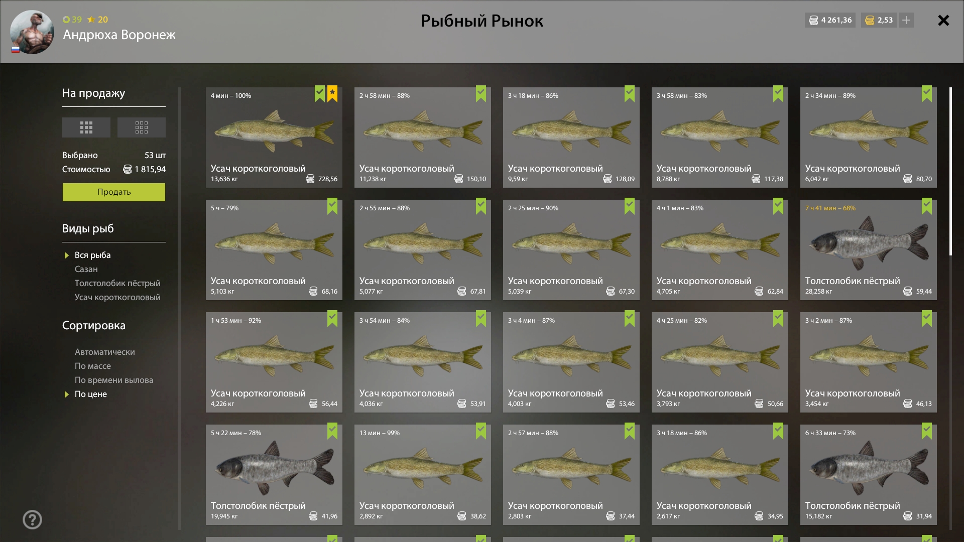 Река Ахтуба — Садок