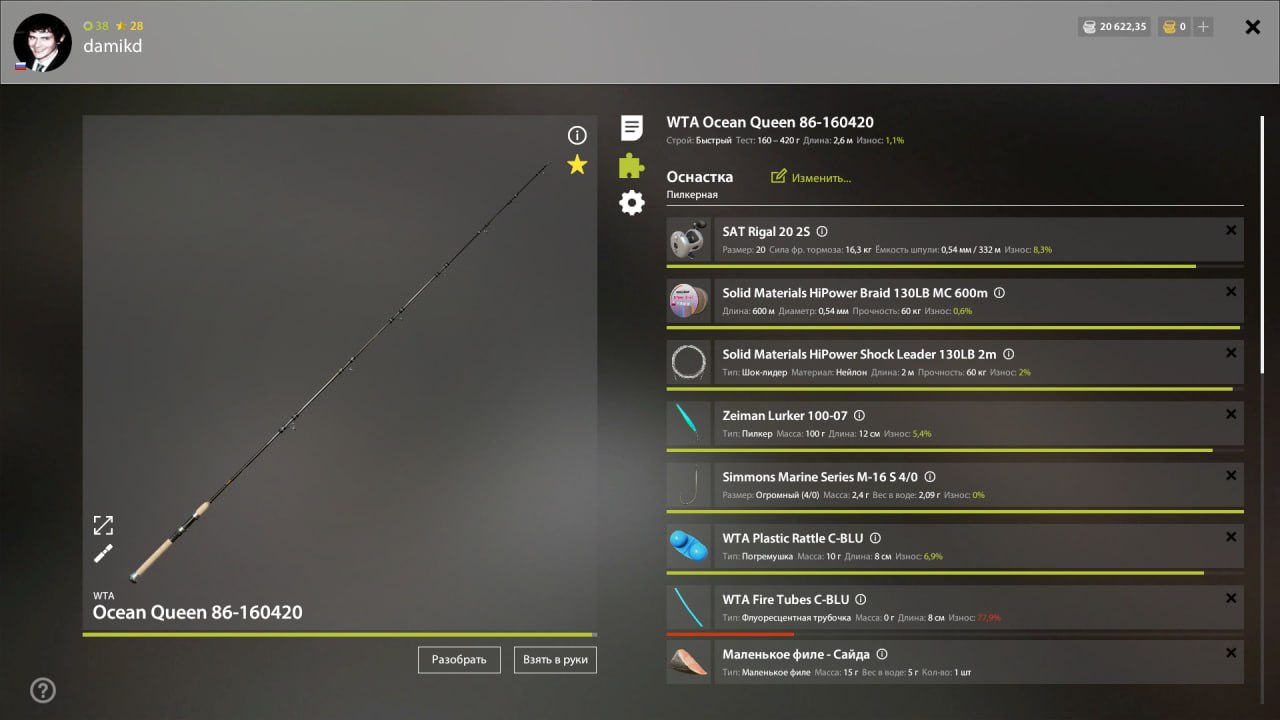 Оснастка (морская) — Норвежское море