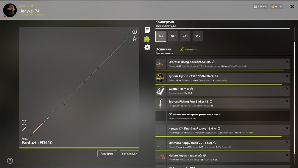 Seversky Donets River — Rig