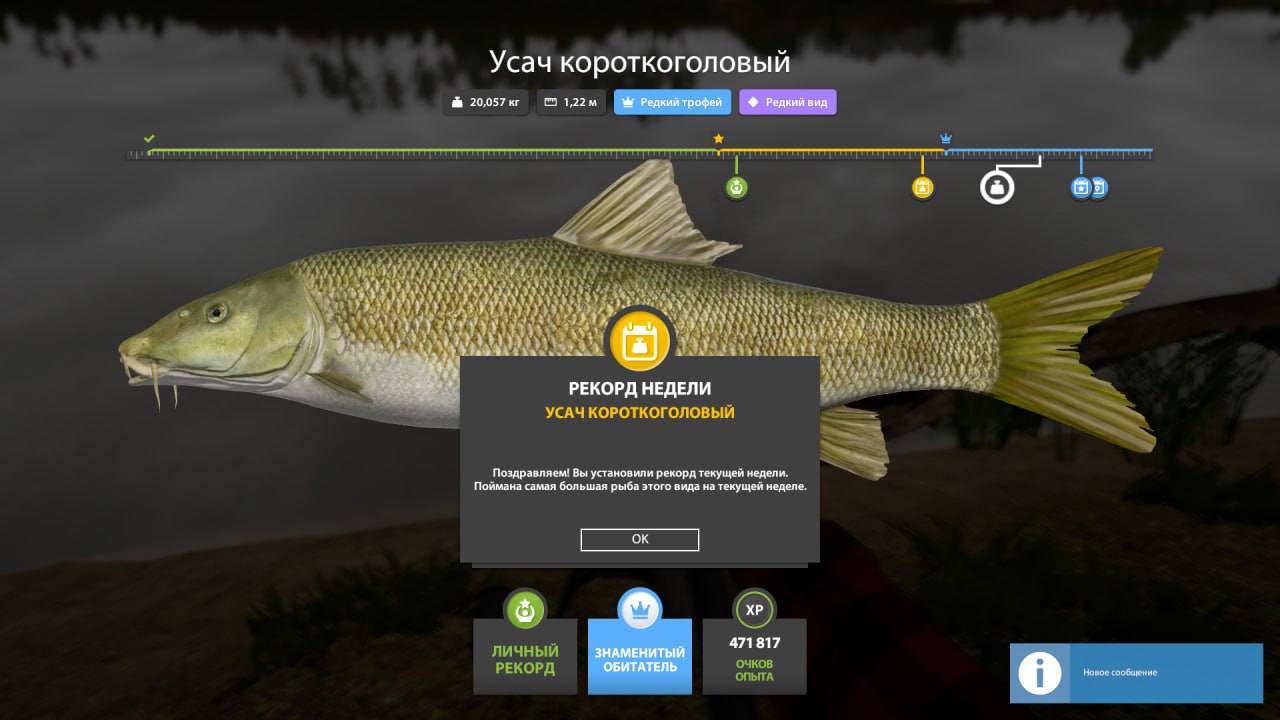 Trophy — Akhtuba River