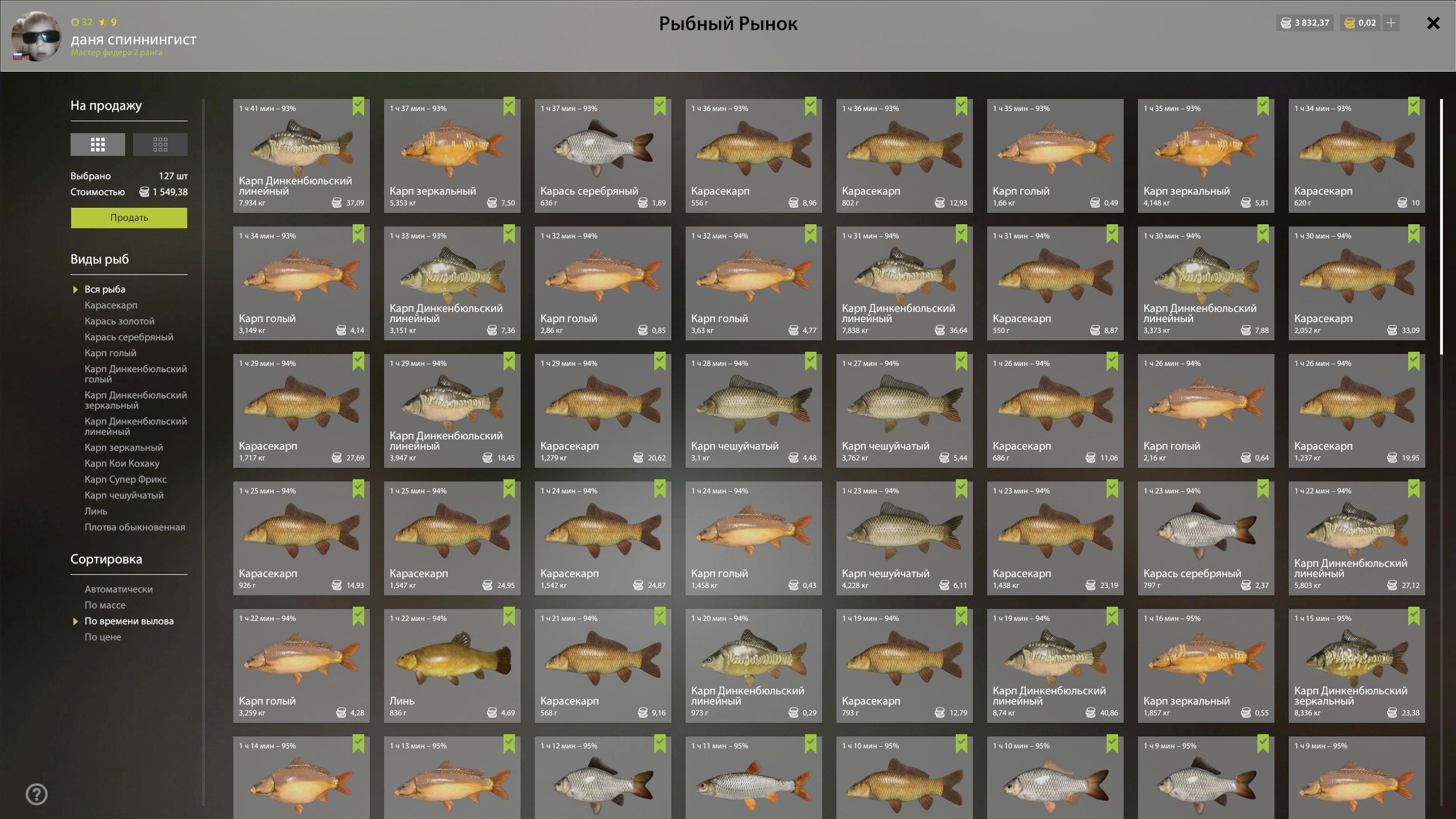 Садок — Озеро Медное