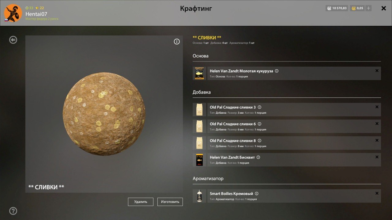 Прикормка — Озеро Медное