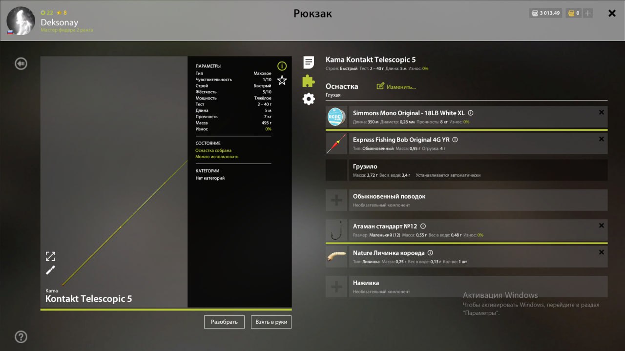 Оснастка (поплавок) — Река Северский Донец