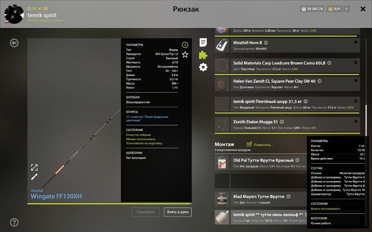 Groundbait — Copper Lake