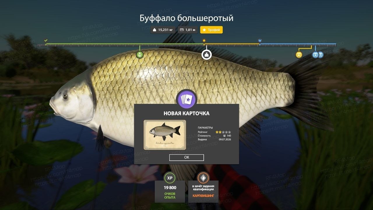 Река Ахтуба — Трофей