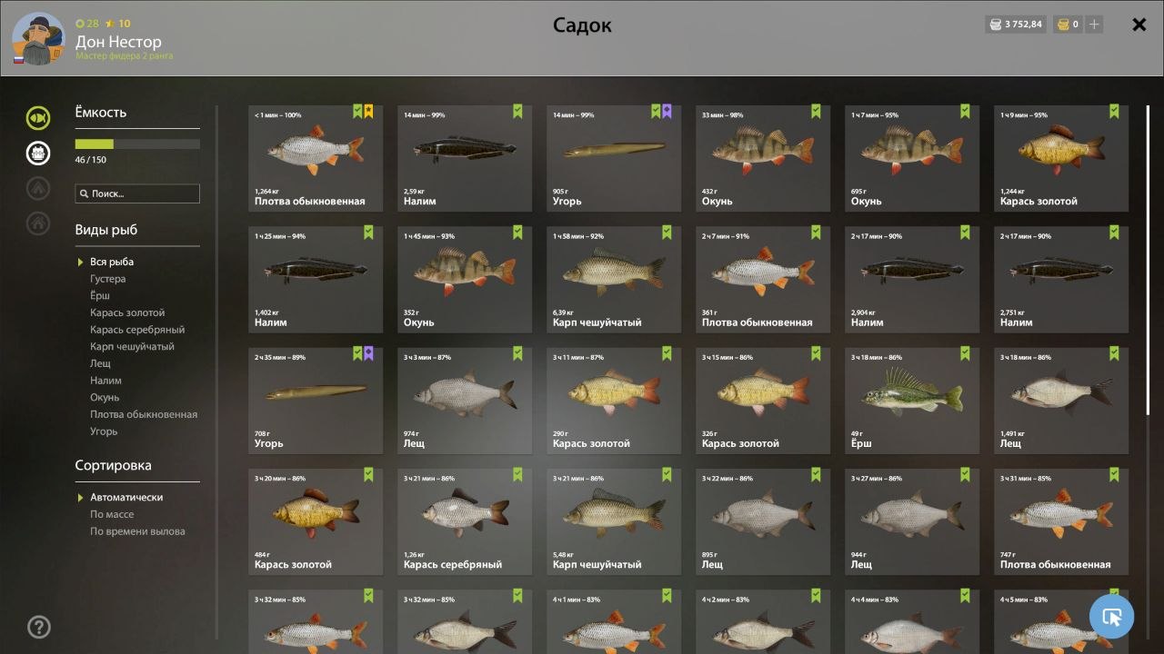 Keepnet — Old Burg Lake