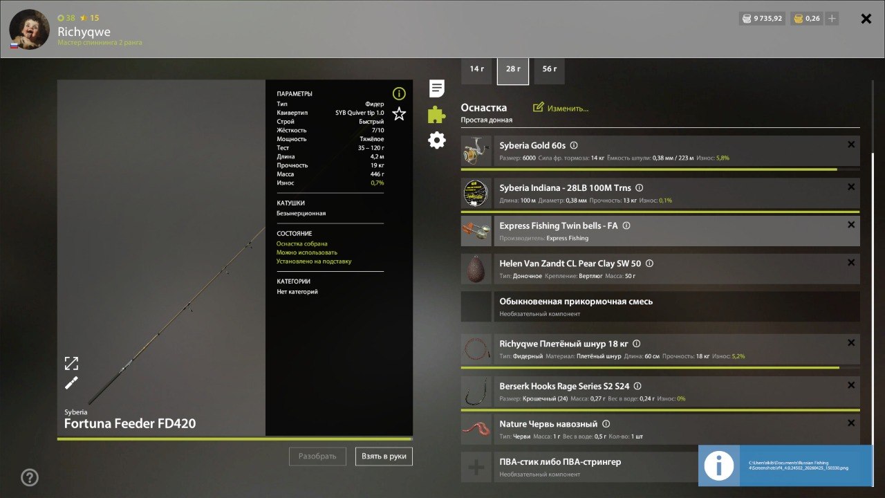 Mosquito Lake — Rig