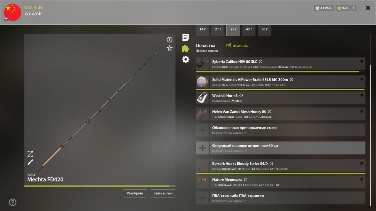 Оснастка (фидер) — Река Ахтуба