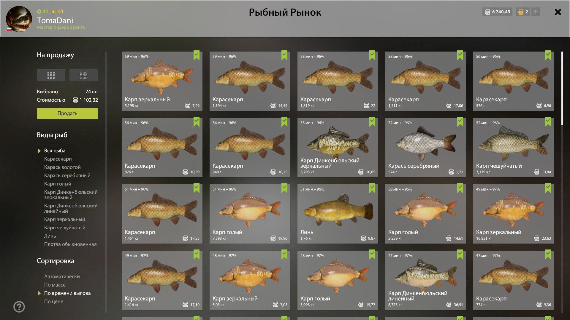 Садок — Озеро Медное