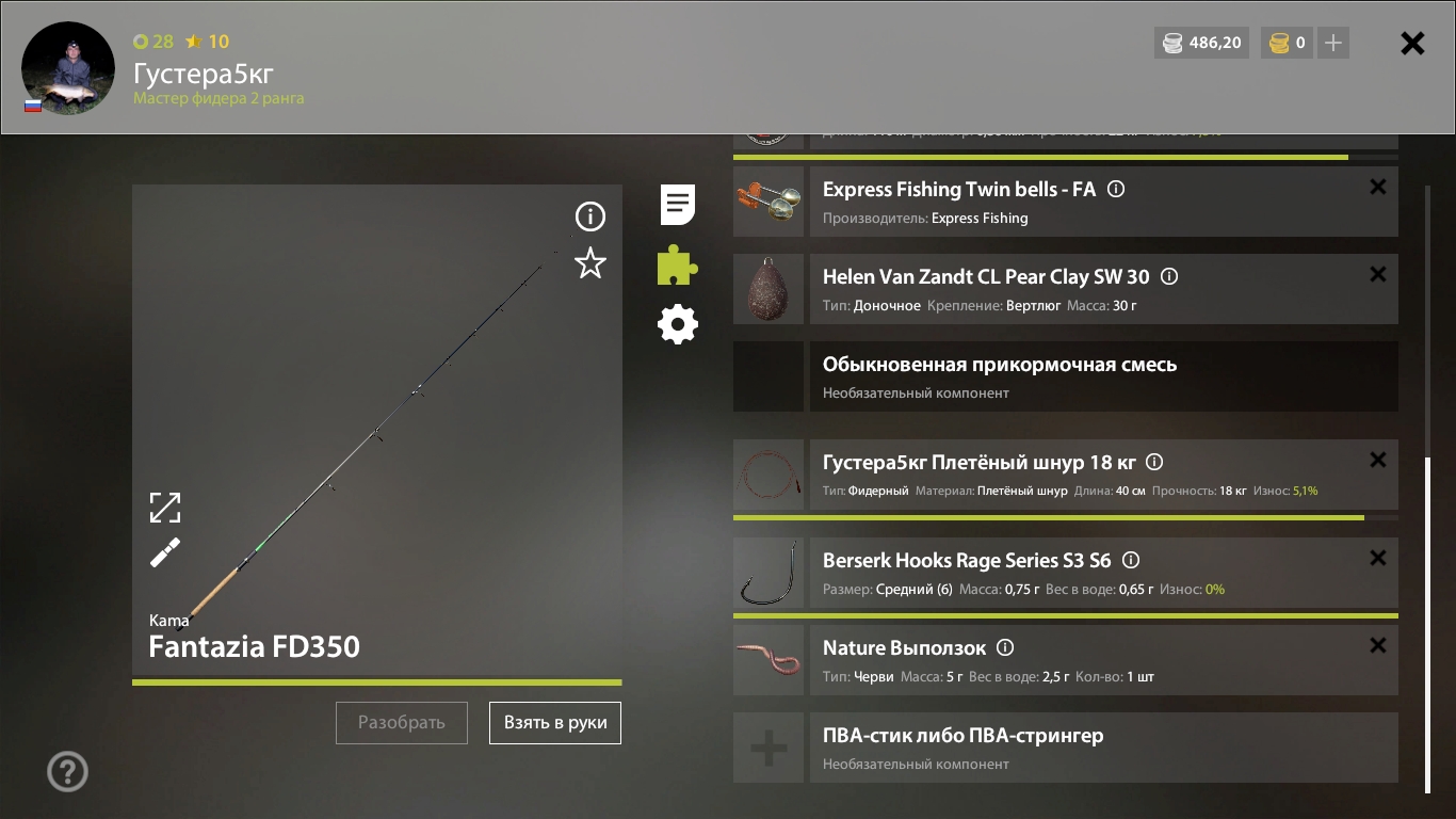 Озеро Старый Острог — Оснастка (фидер)