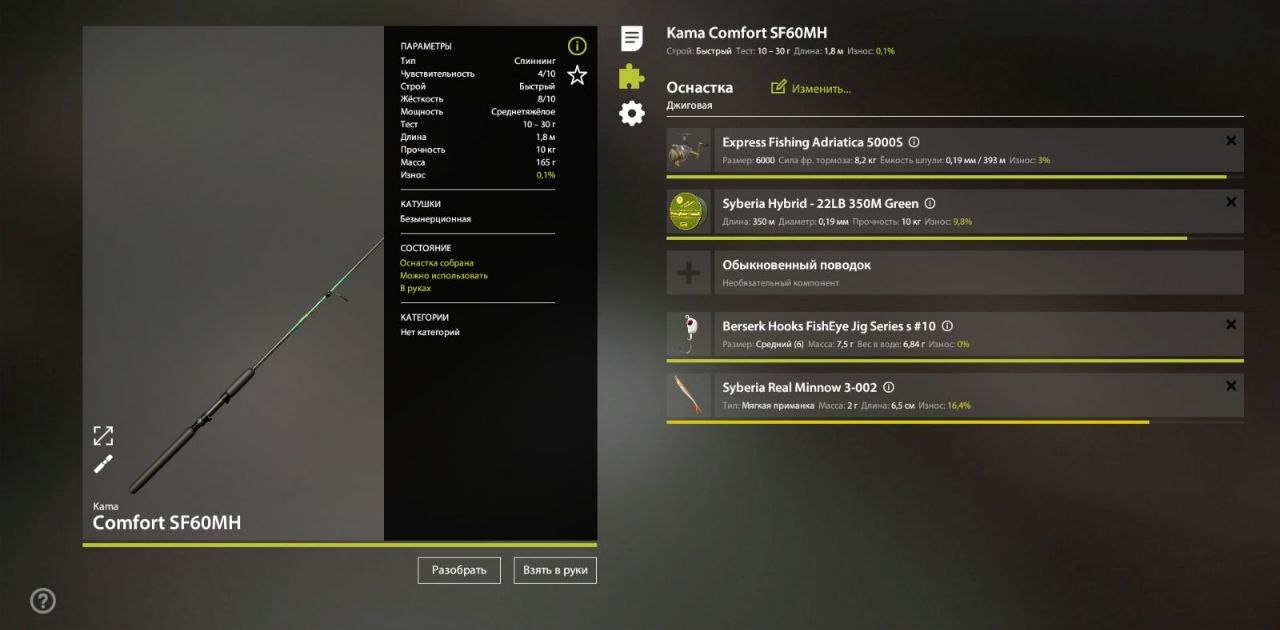 Оснастка (спиннинг) — Река Вьюнок