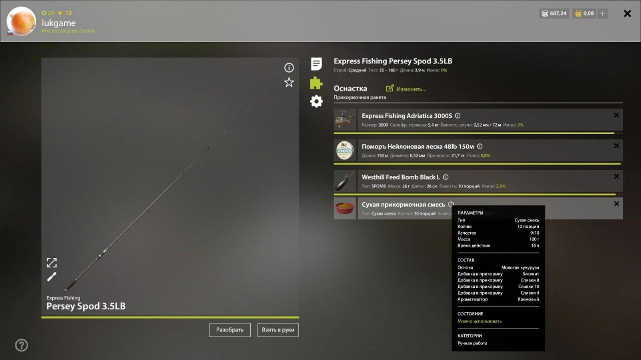 Groundbait — Copper Lake