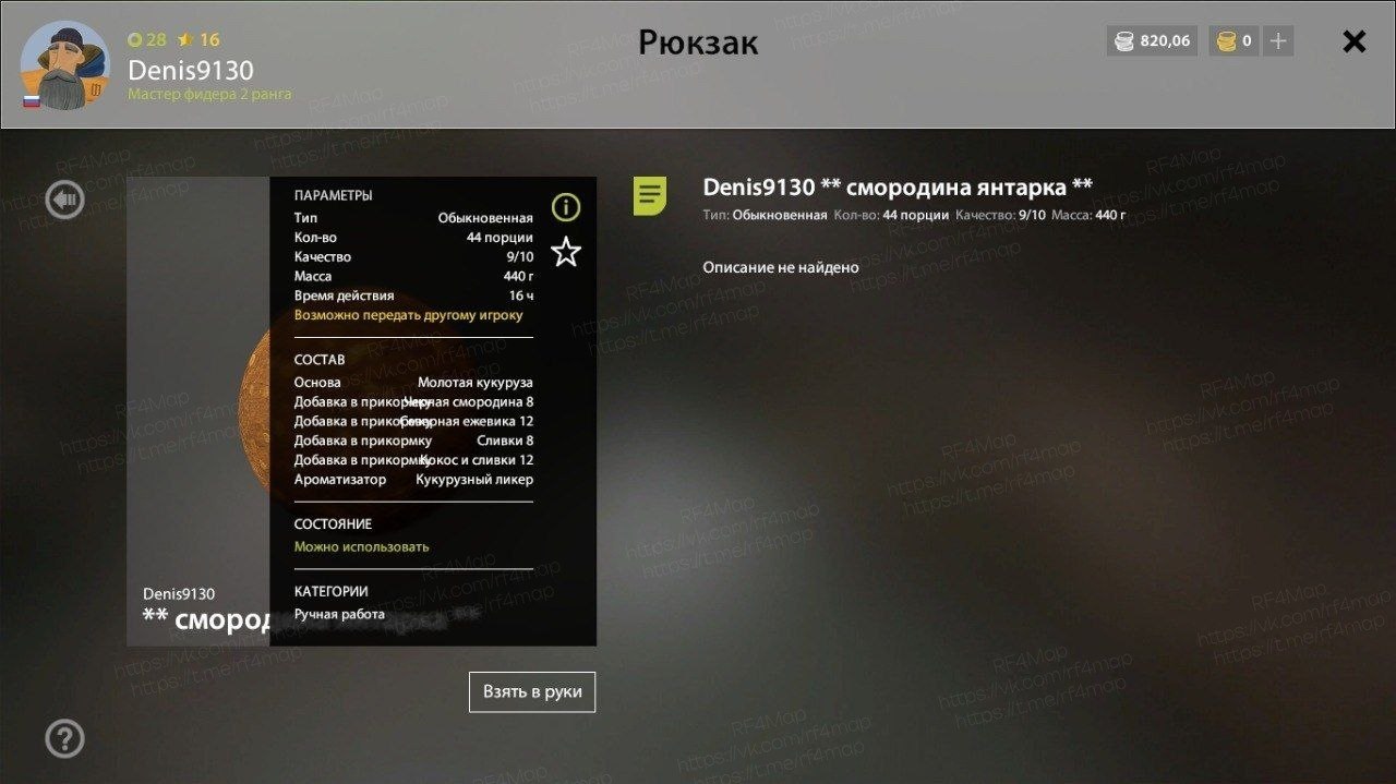 Озеро Янтарное