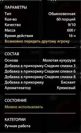 Groundbait — Copper Lake