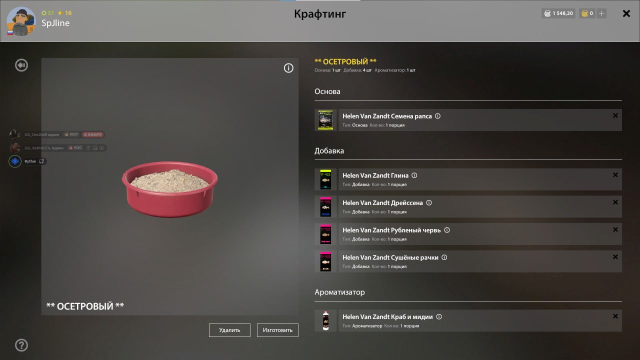 Прикормка — Озеро Медвежье